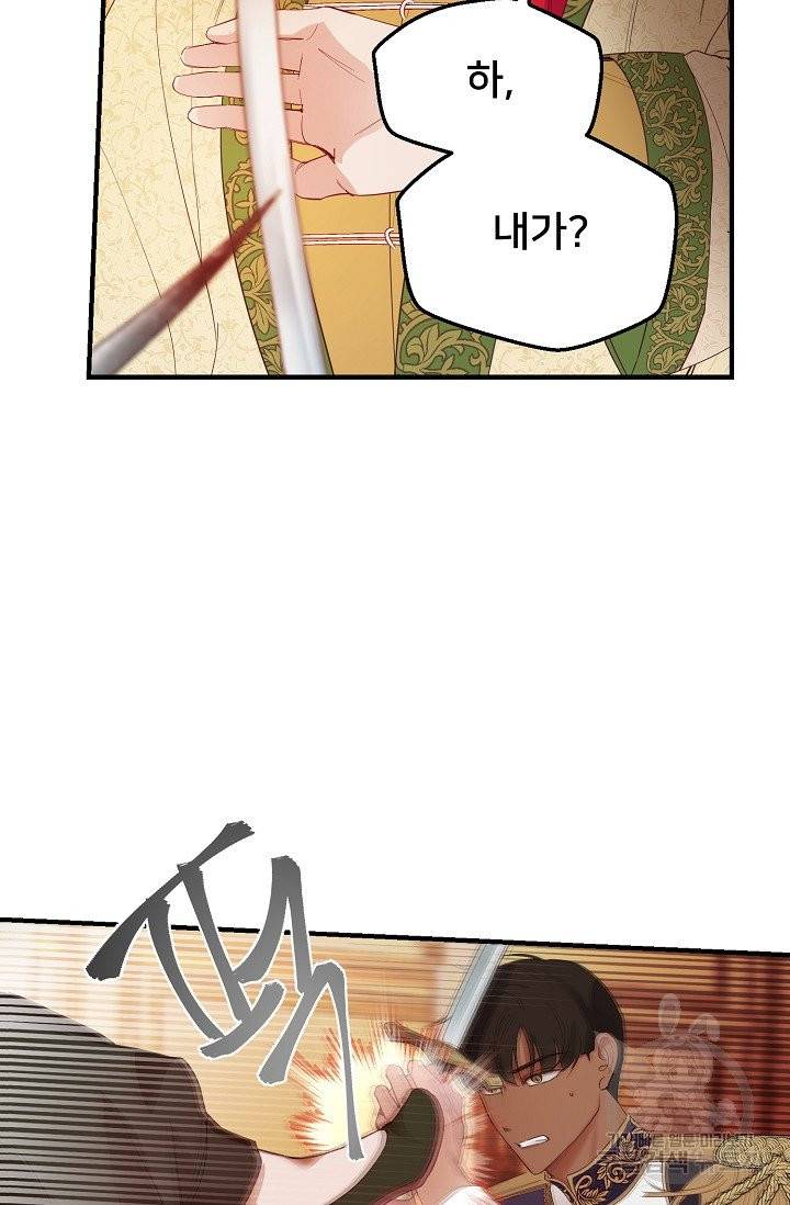 램프의 아미나 82화 20