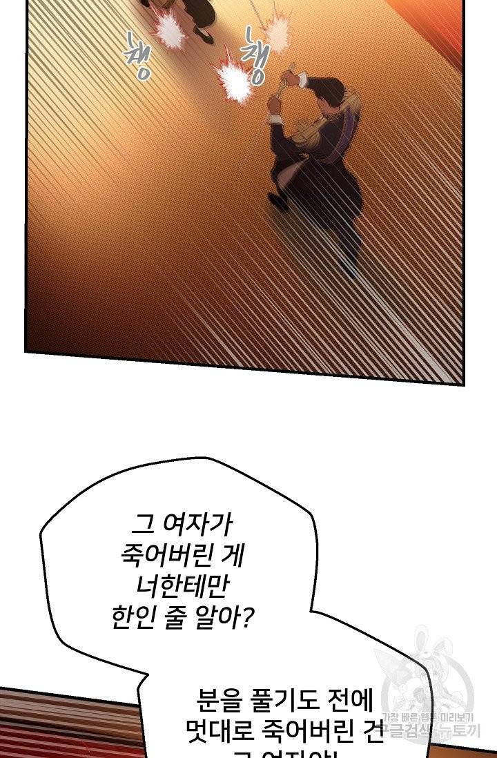 램프의 아미나 82화 24