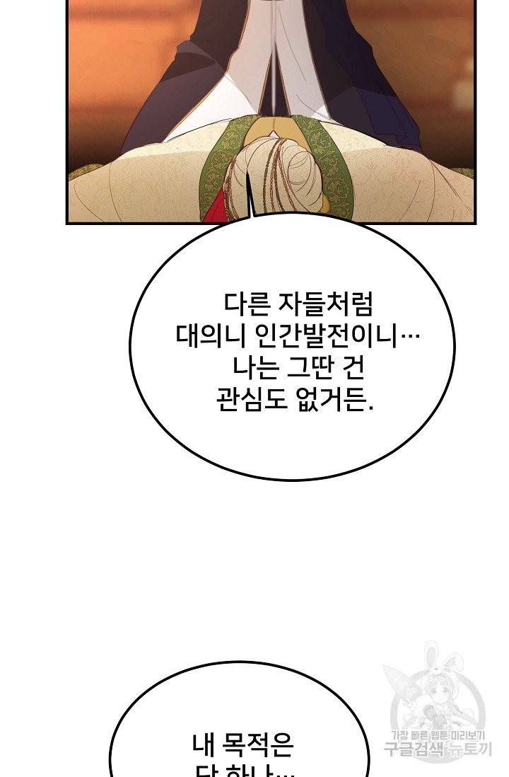 램프의 아미나 82화 51