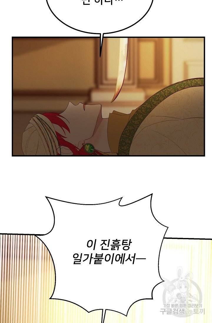 램프의 아미나 82화 52