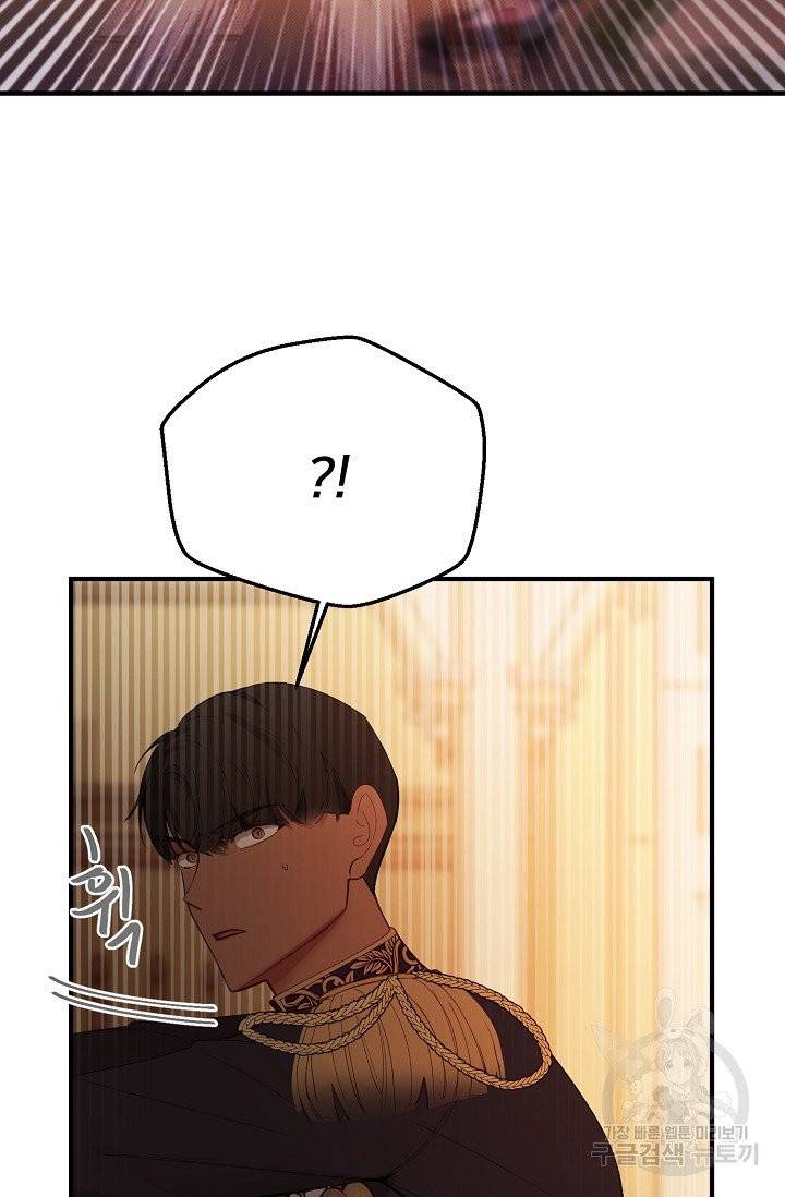 램프의 아미나 82화 55