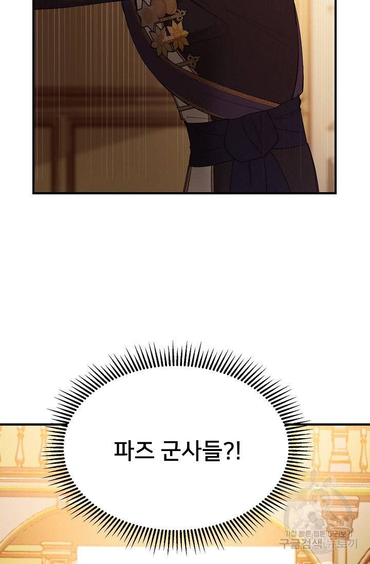 램프의 아미나 82화 56