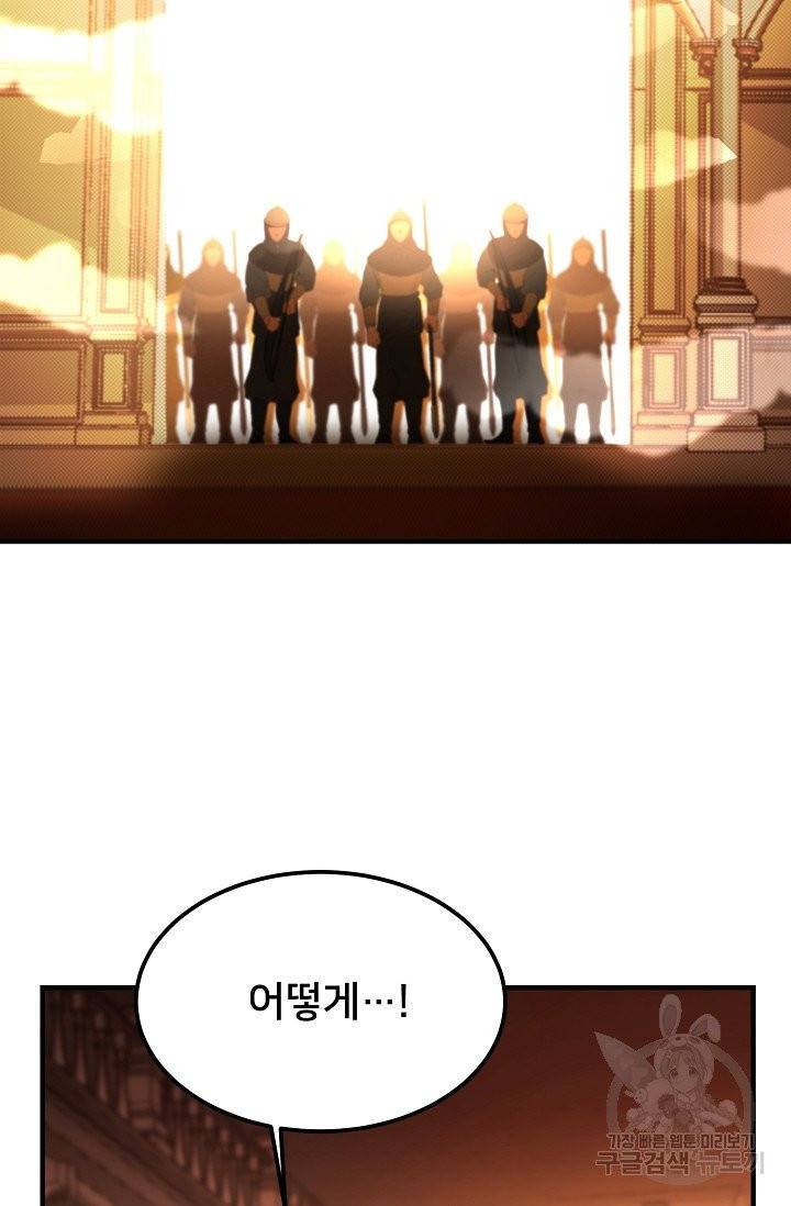 램프의 아미나 82화 57