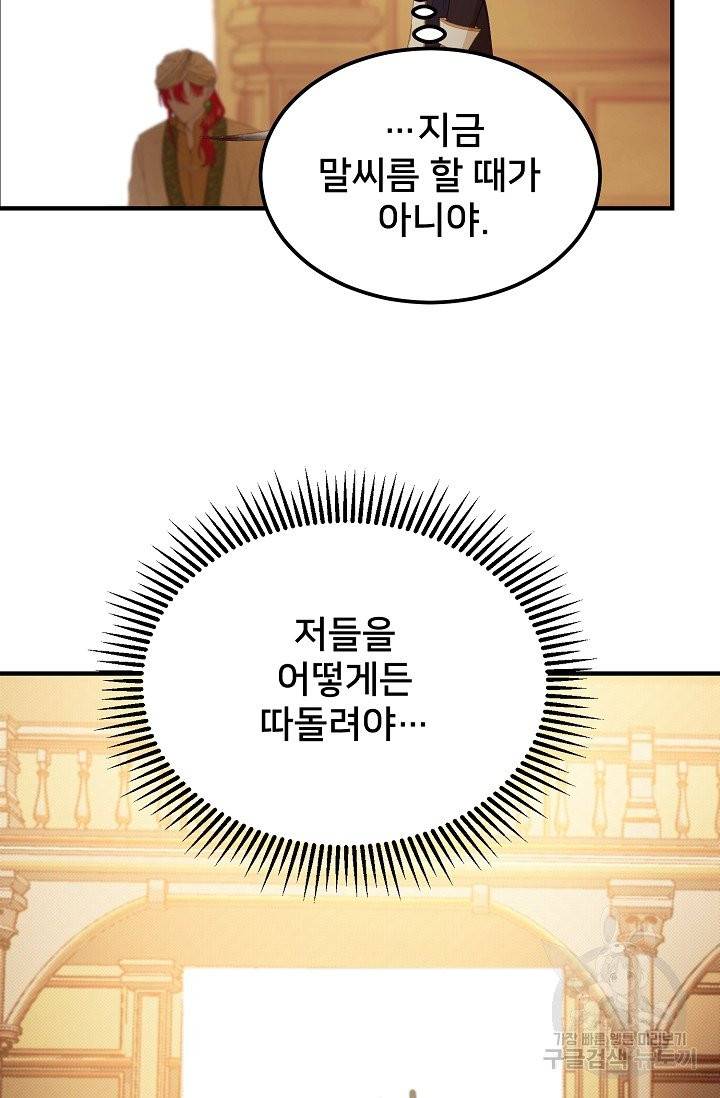 램프의 아미나 82화 62