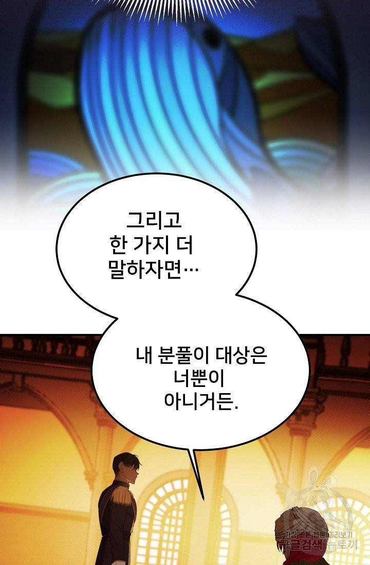 램프의 아미나 82화 67