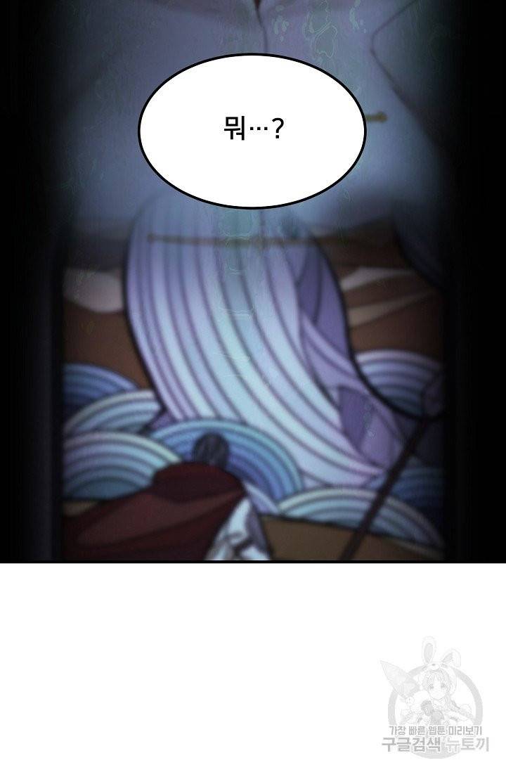 램프의 아미나 82화 70
