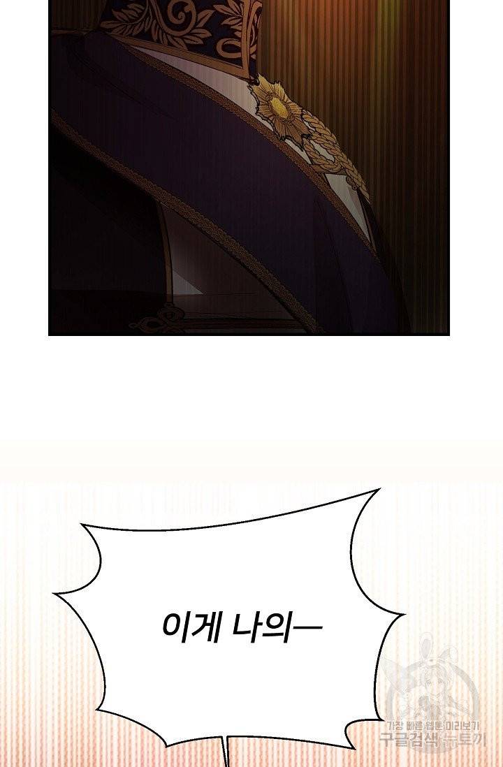 램프의 아미나 82화 75