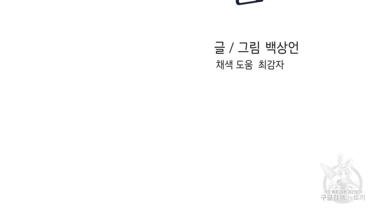 플립턴 46화 2