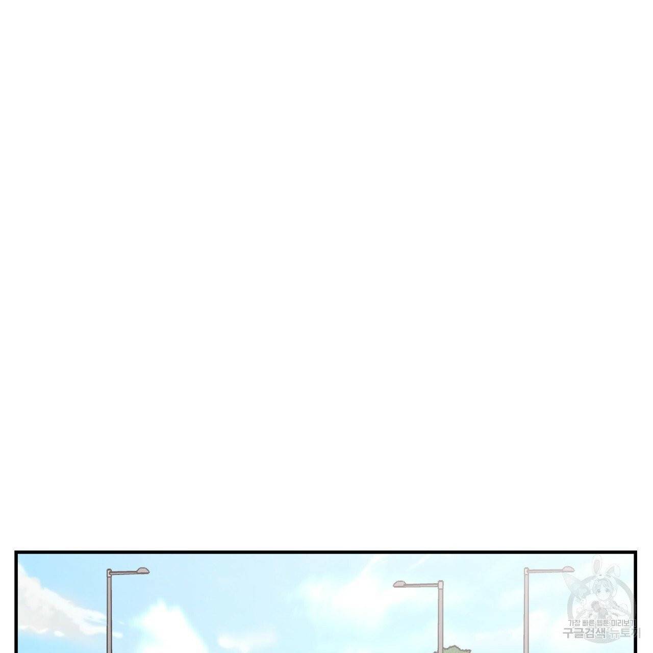 플립턴 46화 3
