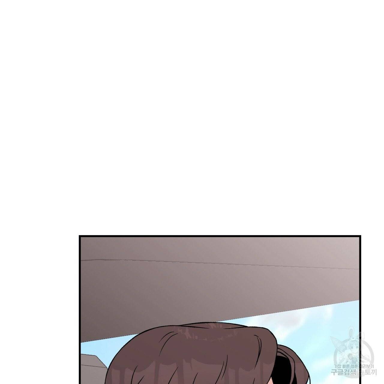 플립턴 46화 5
