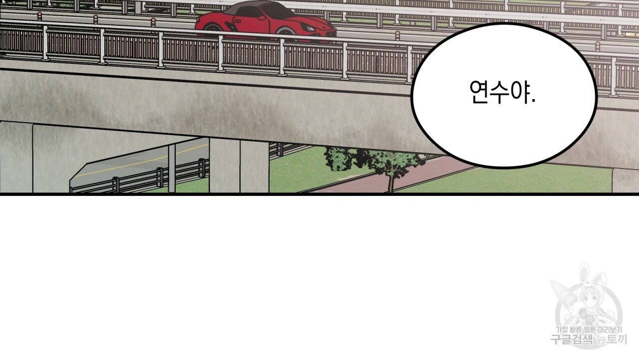 플립턴 46화 12