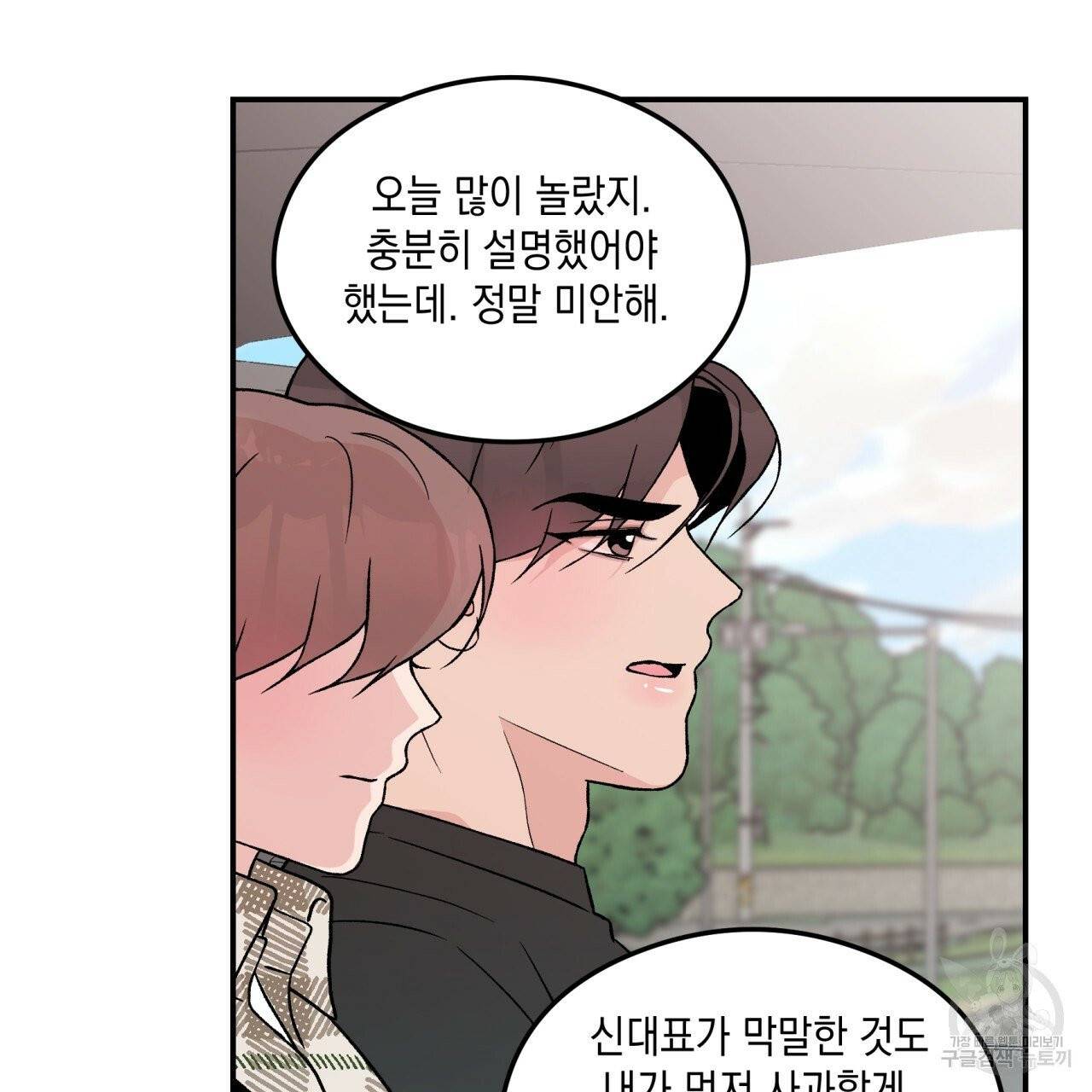 플립턴 46화 13
