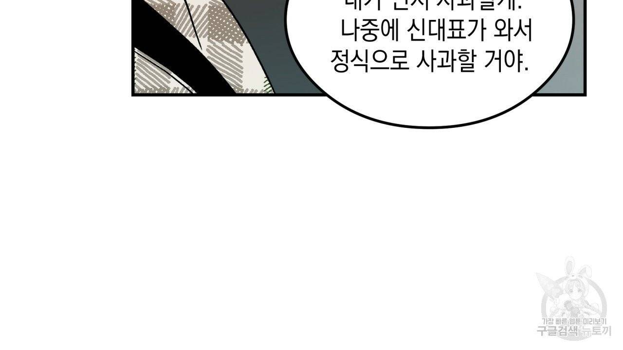 플립턴 46화 14