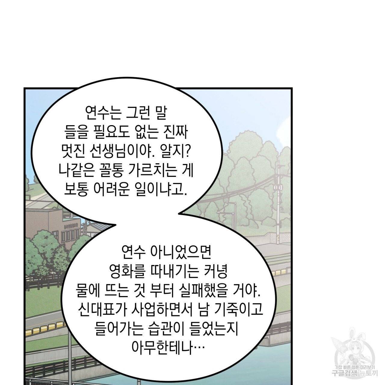 플립턴 46화 15