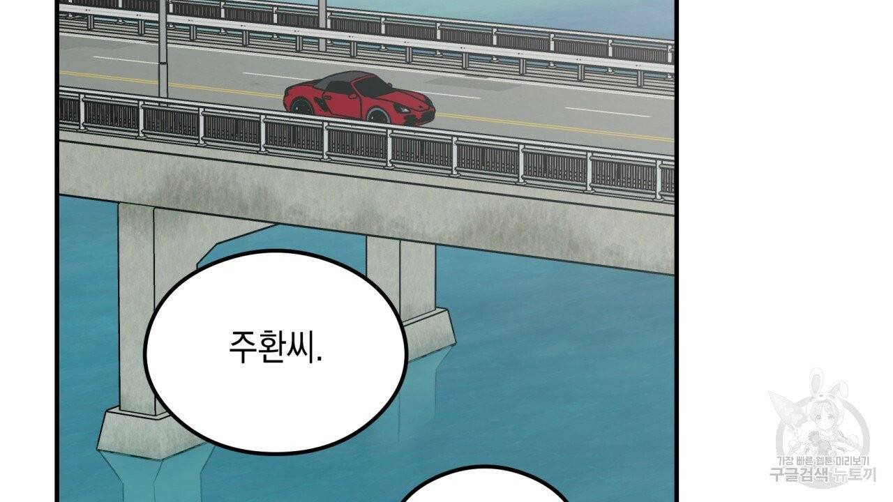 플립턴 46화 16