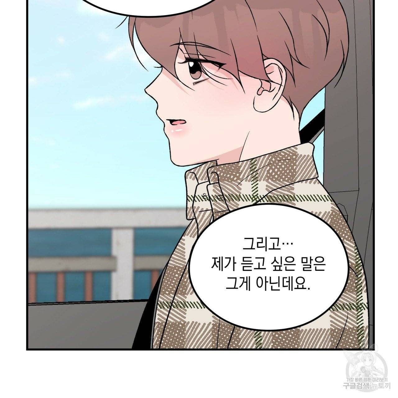 플립턴 46화 19