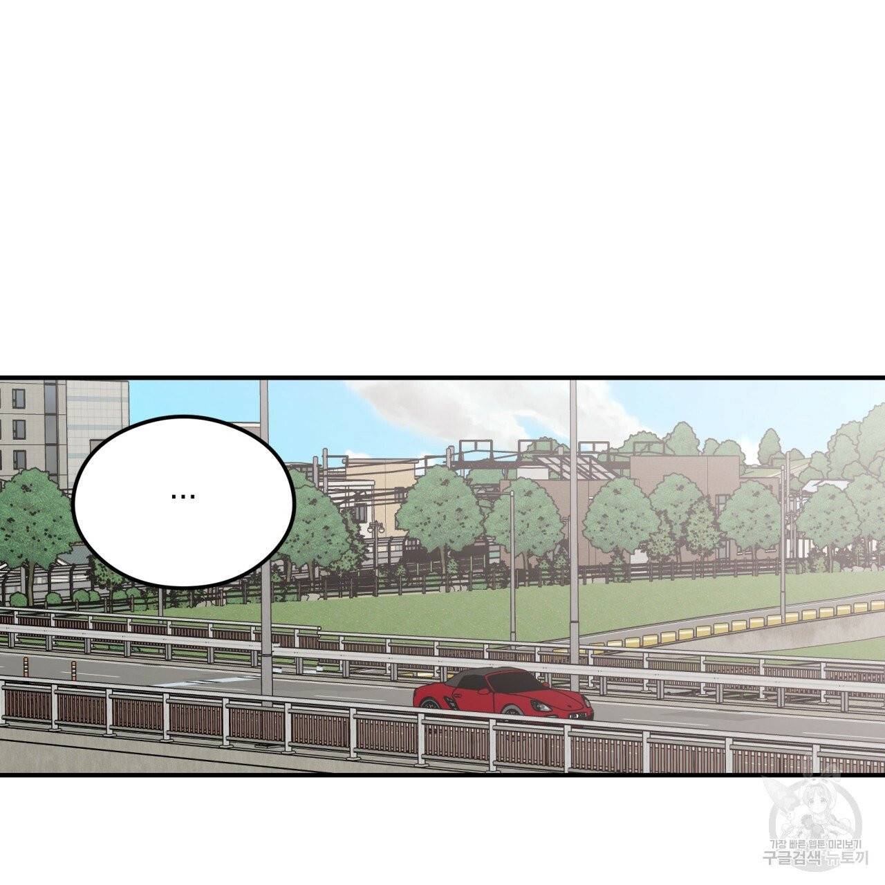 플립턴 46화 21