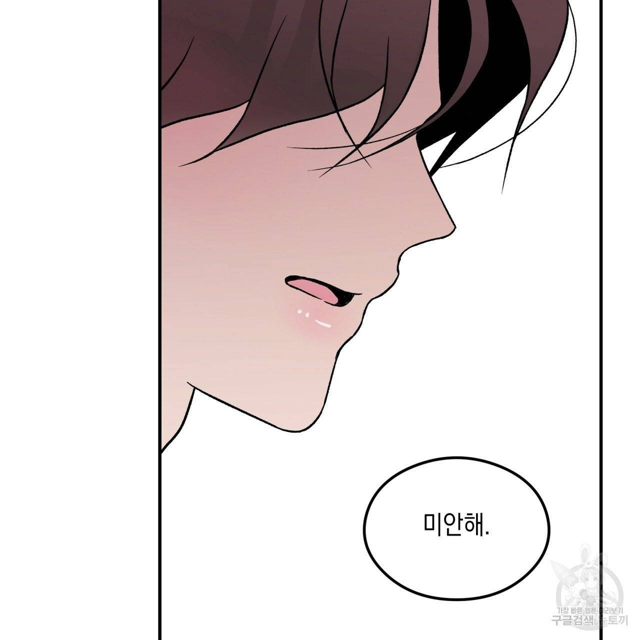 플립턴 46화 23