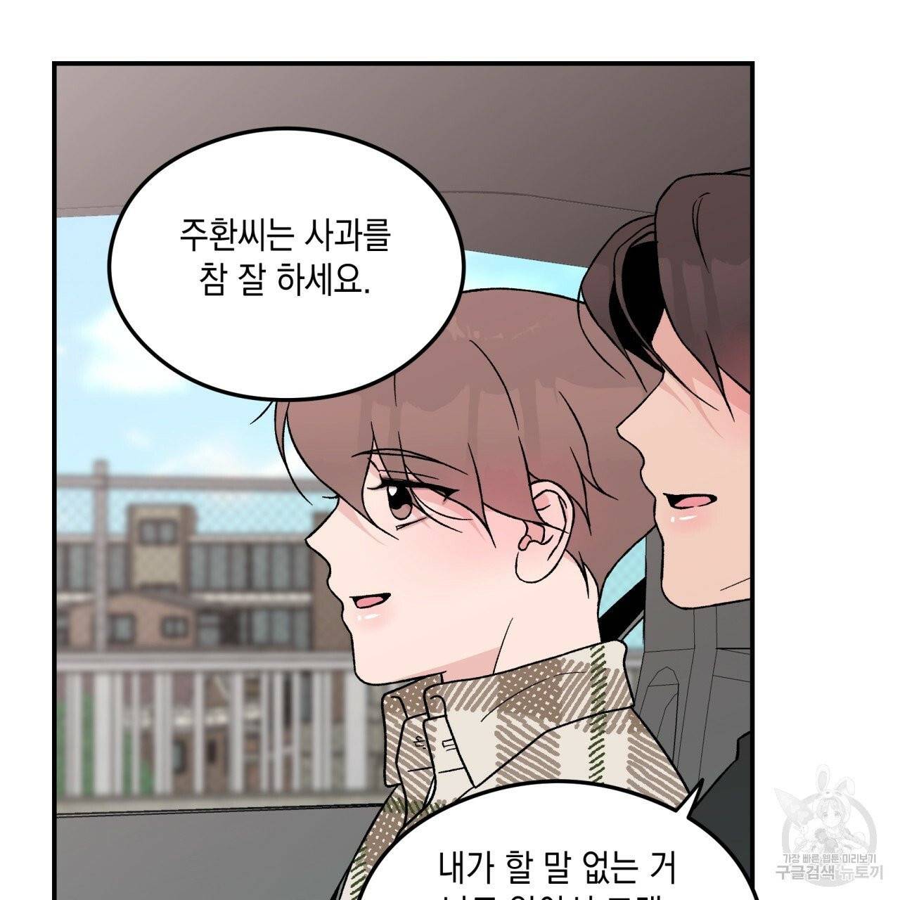 플립턴 46화 25