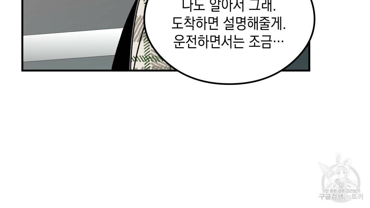 플립턴 46화 26