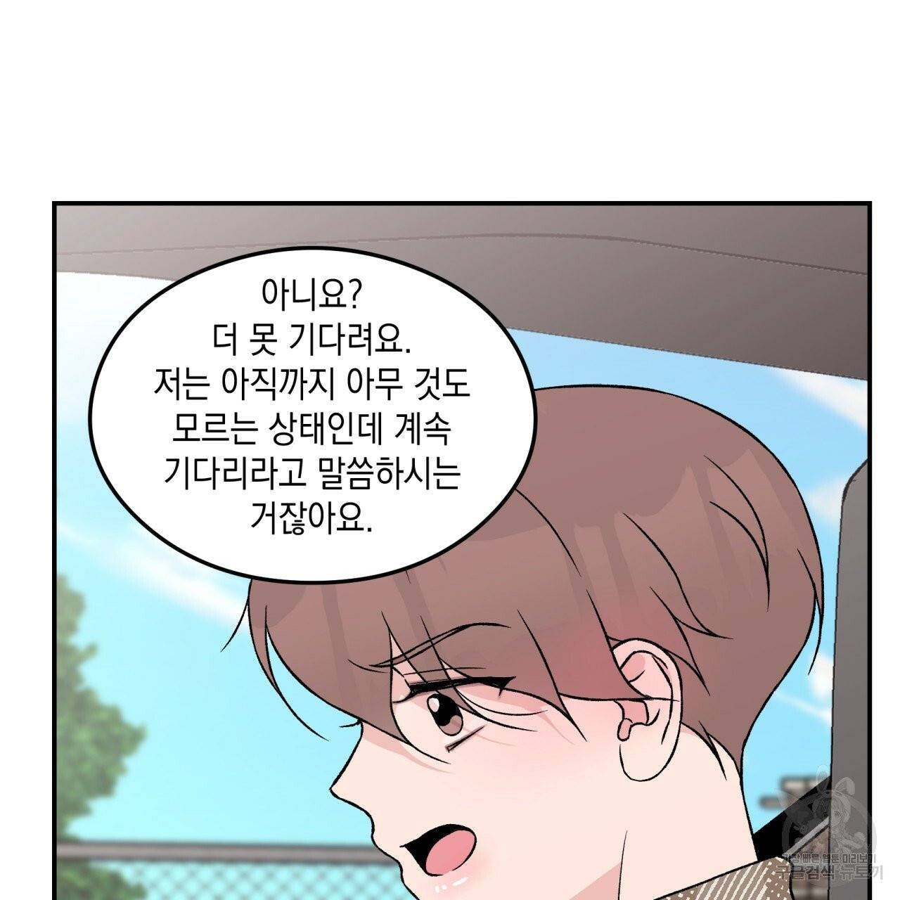 플립턴 46화 27