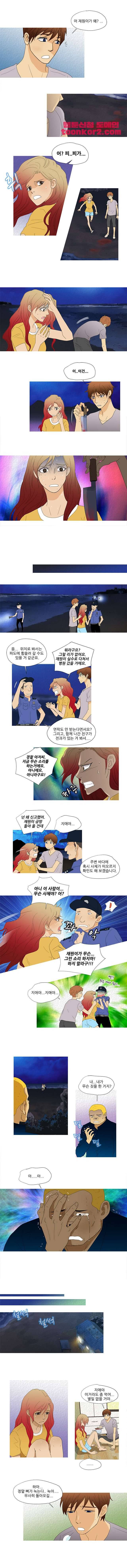 그녀석이 찾아왔다 시즌2 26화 2