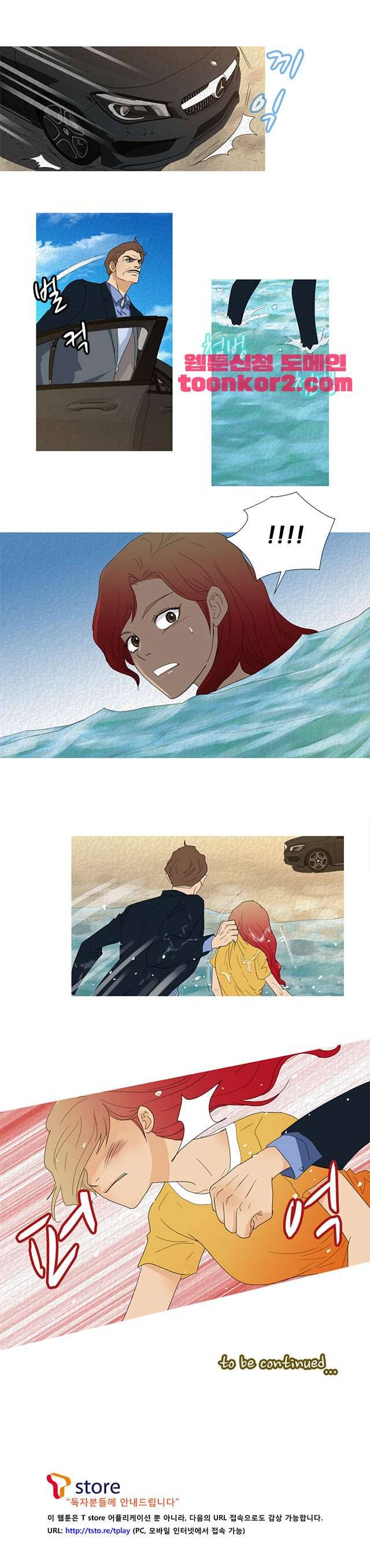 그녀석이 찾아왔다 시즌2 26화 4