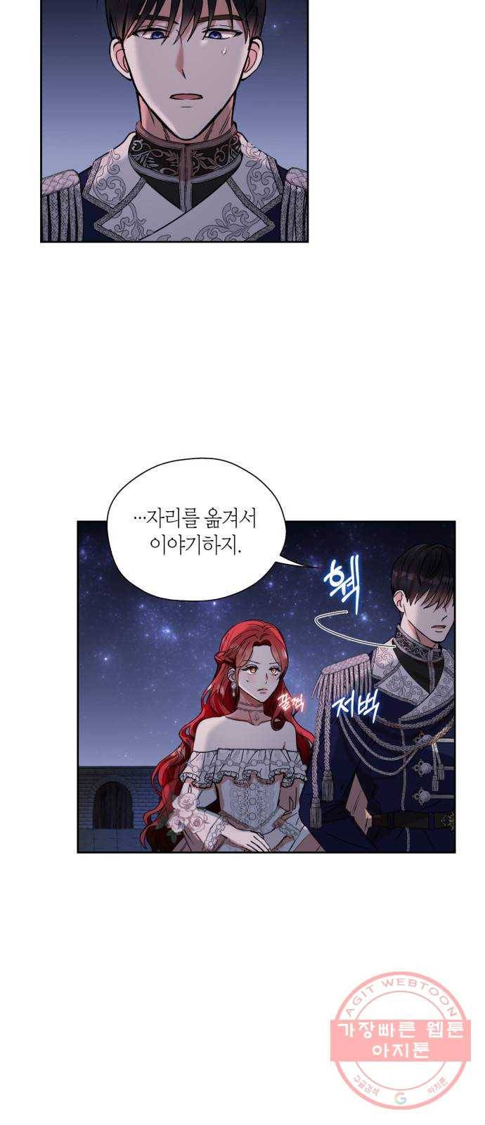 남편을 만렙으로 키우려 합니다 3화 2