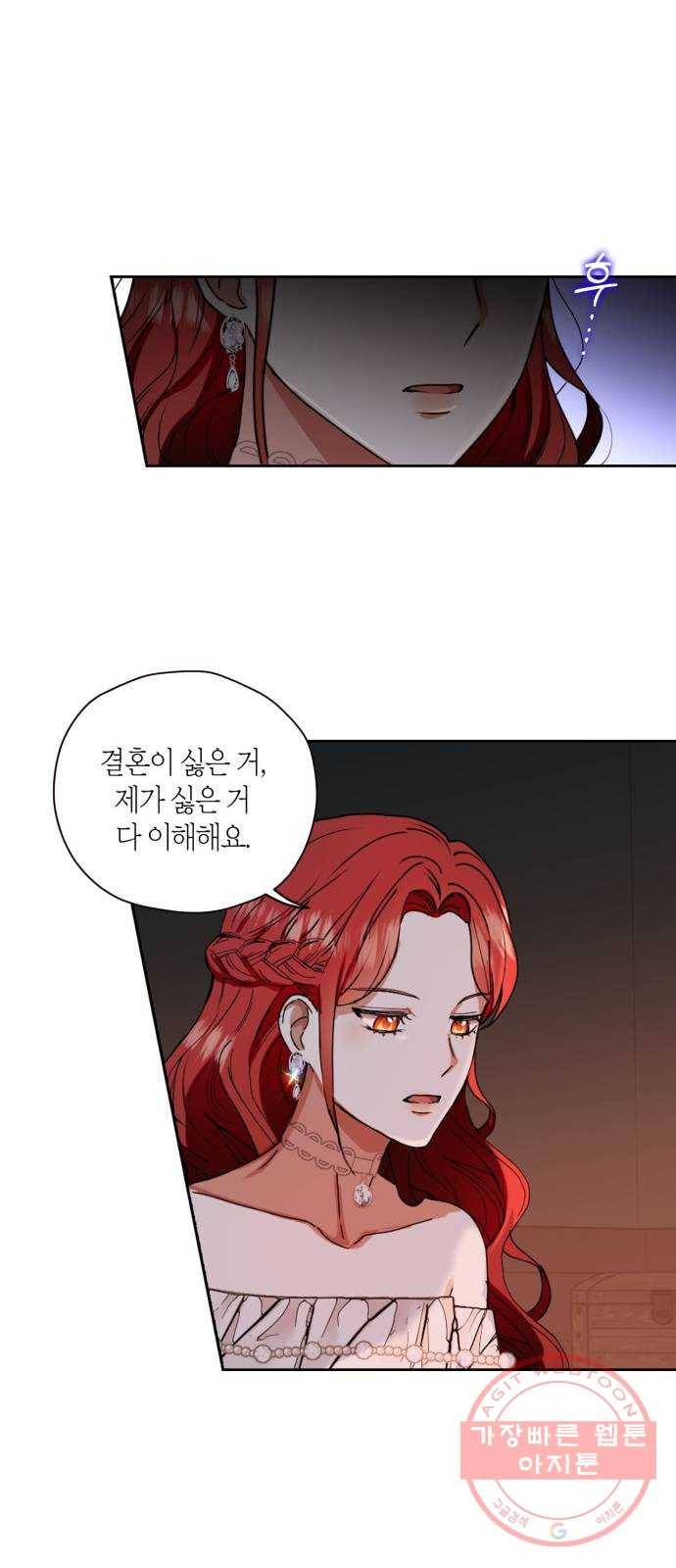 남편을 만렙으로 키우려 합니다 3화 10
