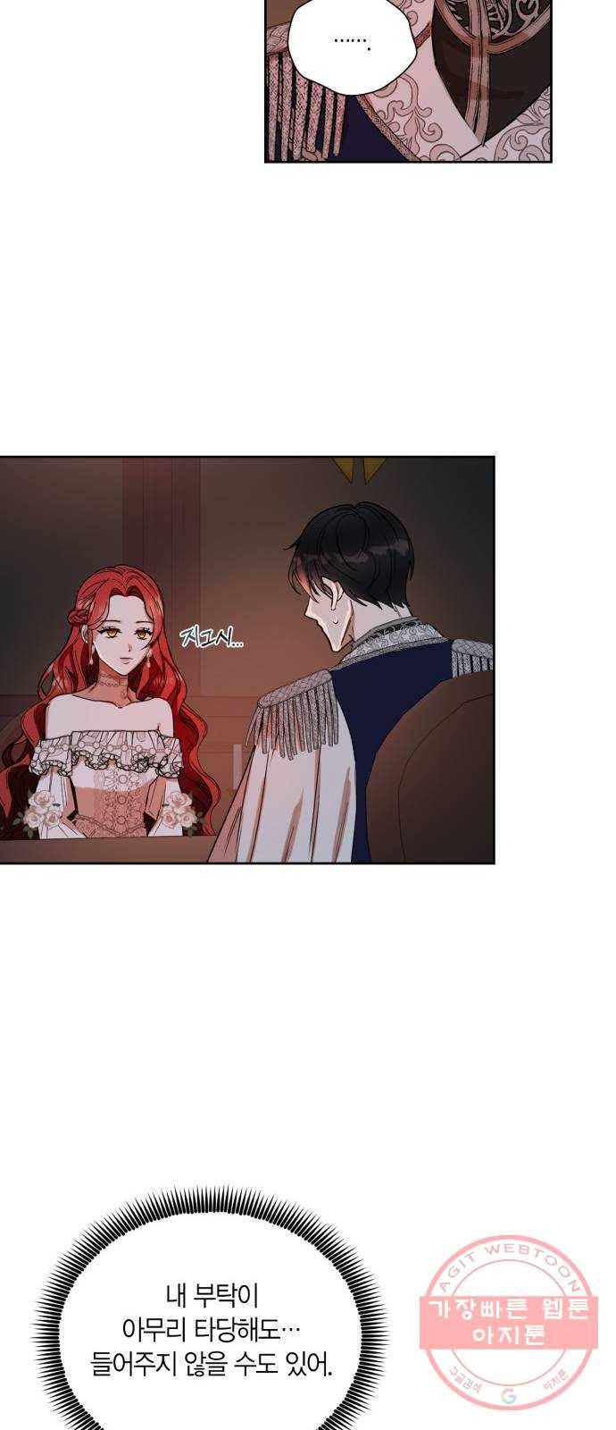 남편을 만렙으로 키우려 합니다 3화 13