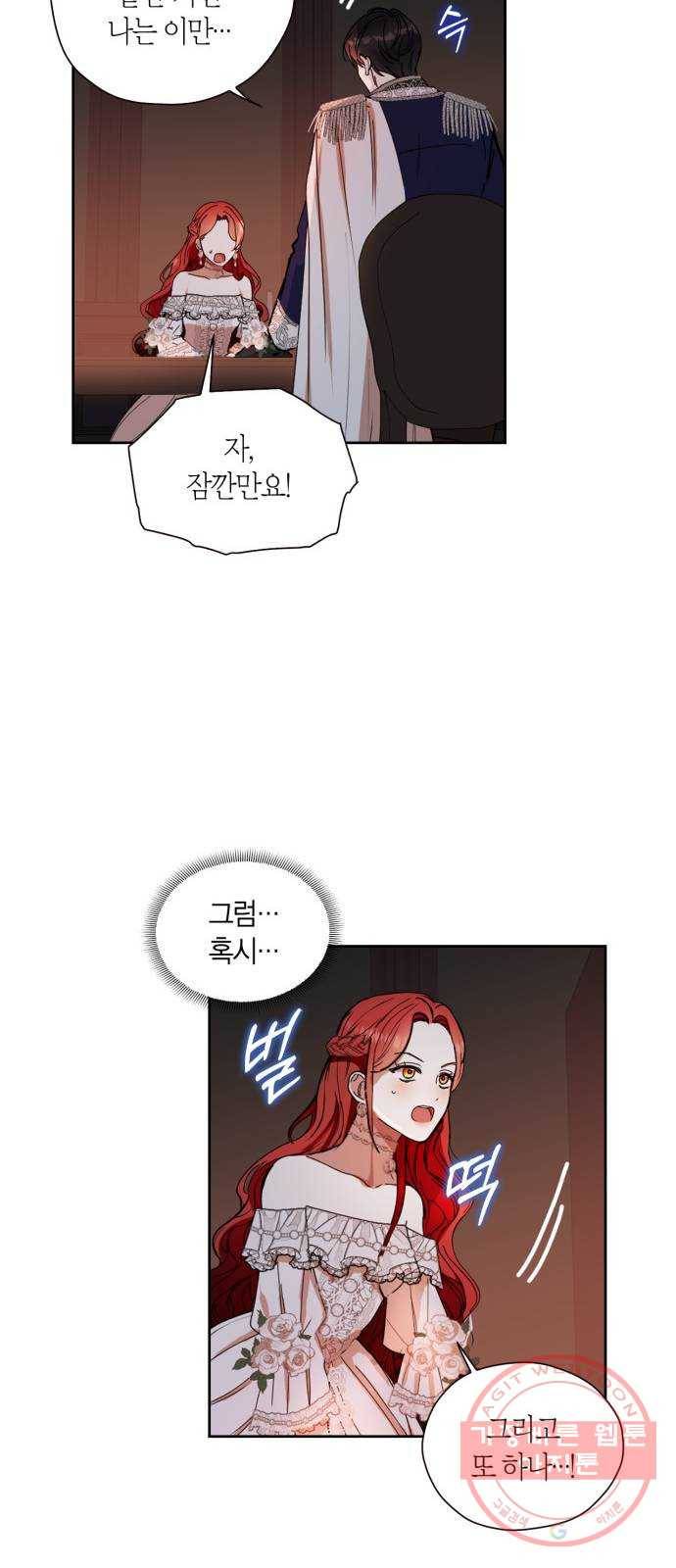 남편을 만렙으로 키우려 합니다 3화 17