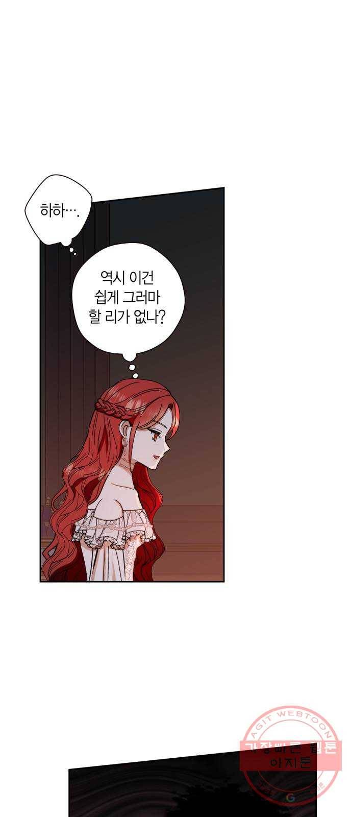 남편을 만렙으로 키우려 합니다 3화 22