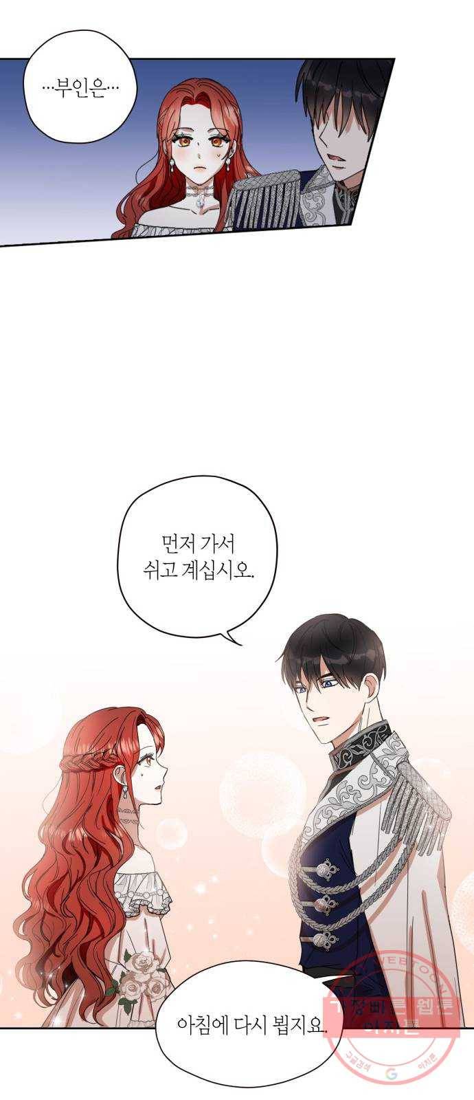 남편을 만렙으로 키우려 합니다 3화 30