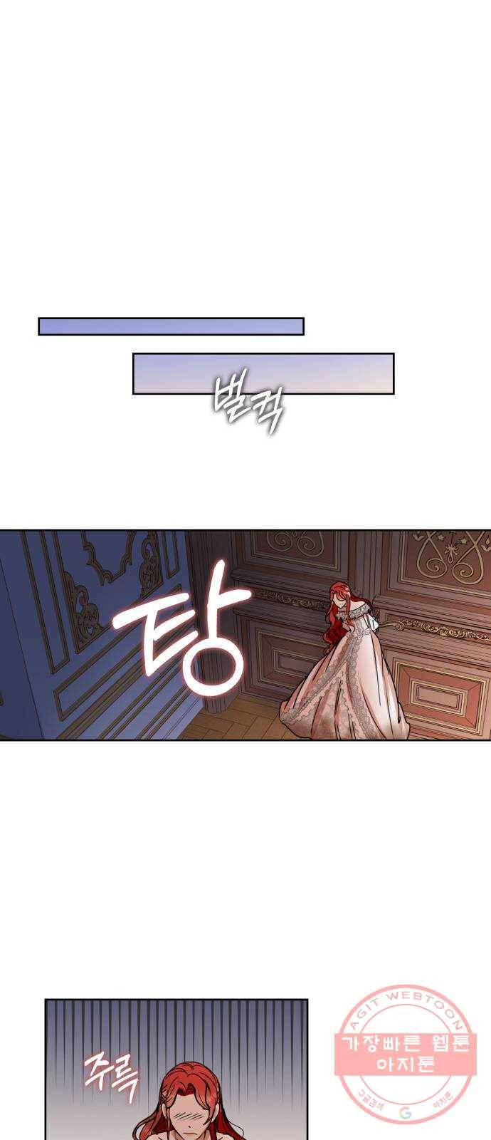 남편을 만렙으로 키우려 합니다 3화 32