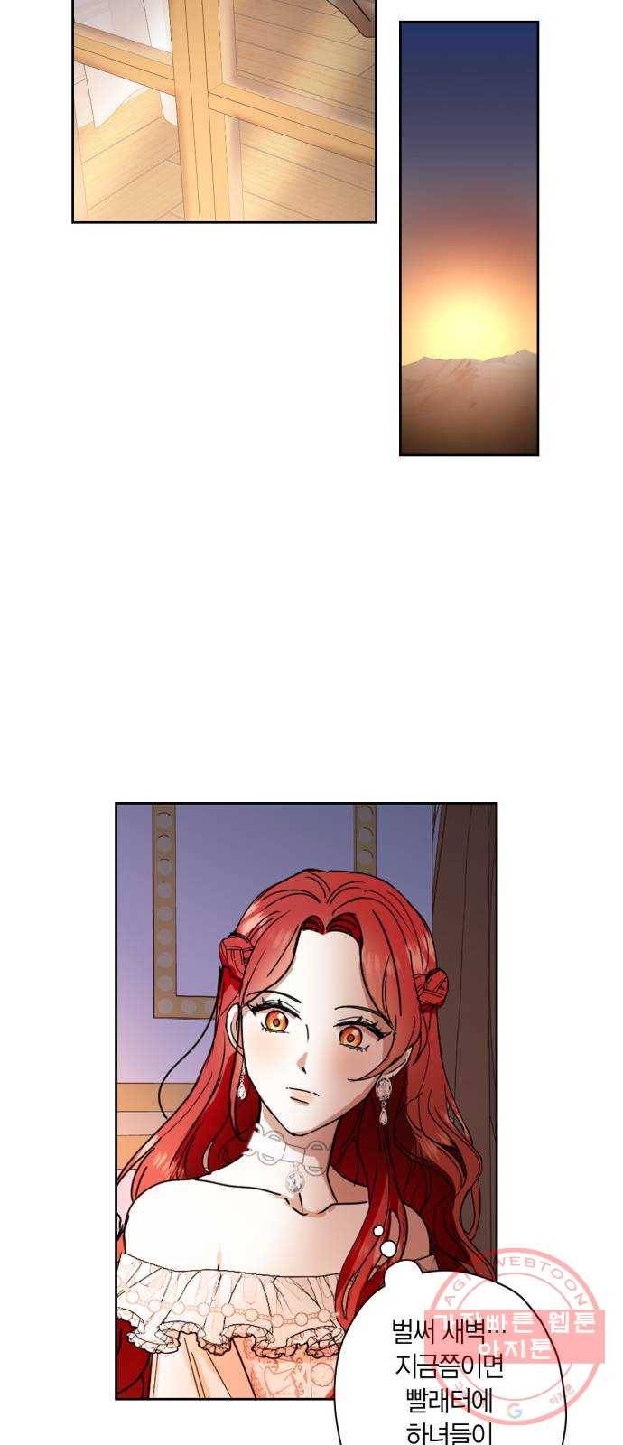 남편을 만렙으로 키우려 합니다 3화 37