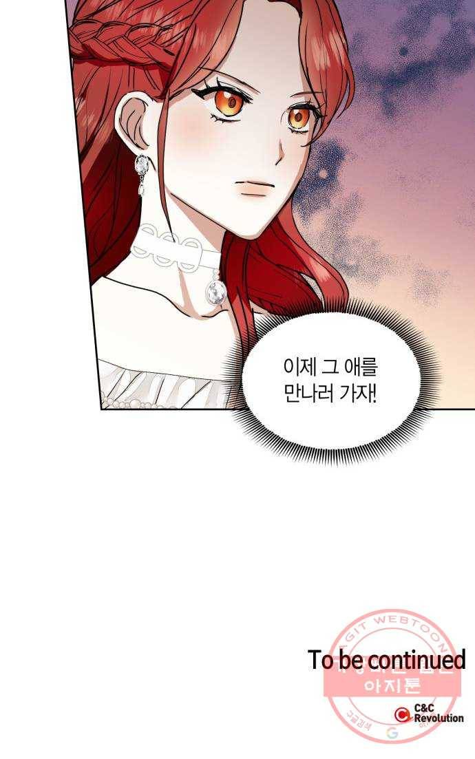 남편을 만렙으로 키우려 합니다 3화 39