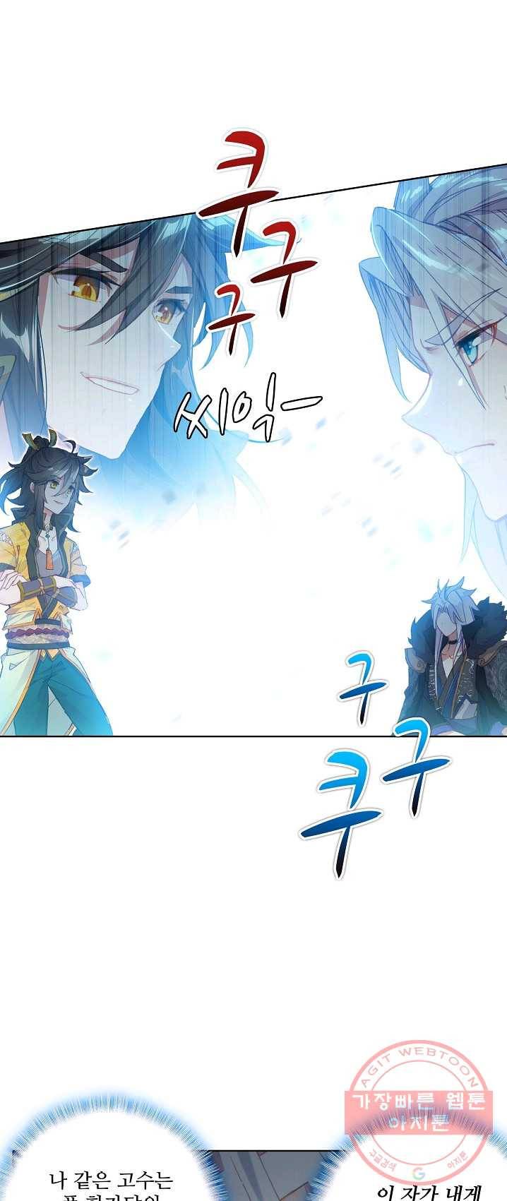 대귀갑사 75화 2