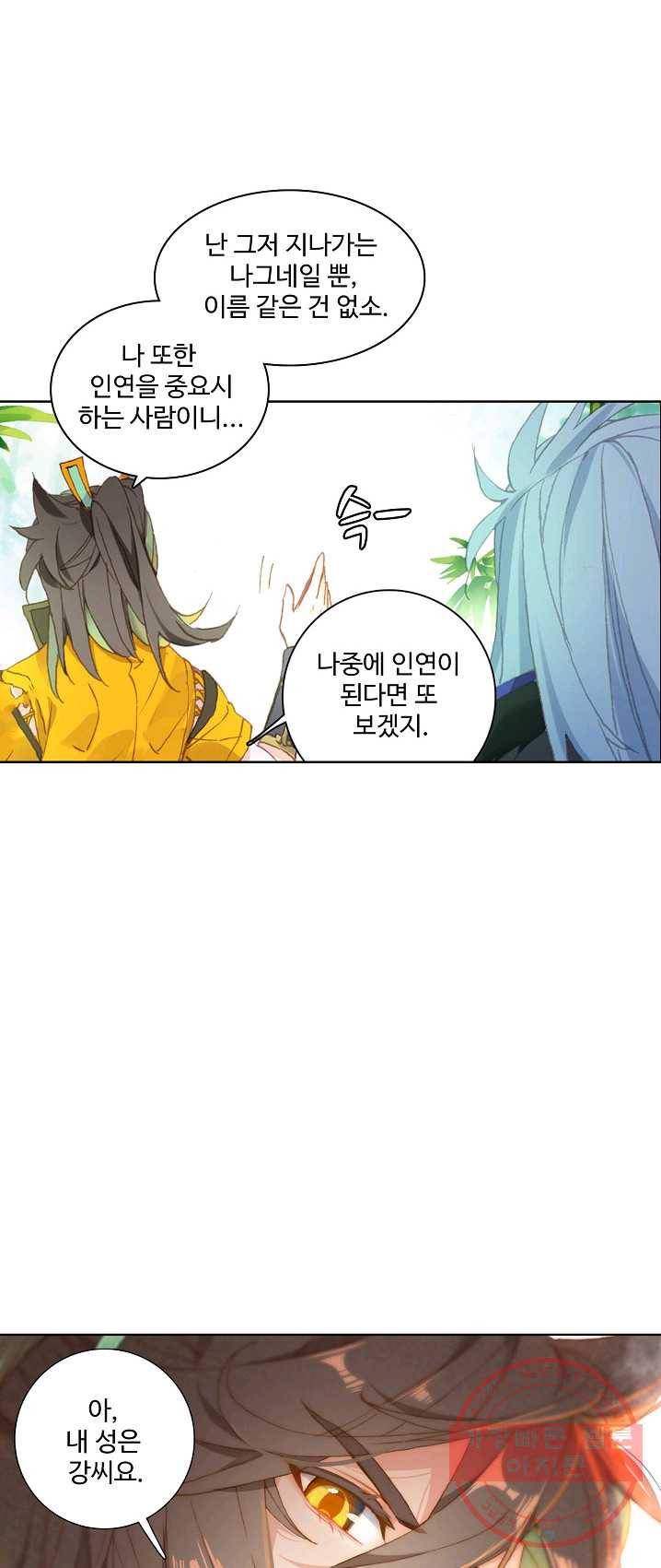 대귀갑사 75화 4
