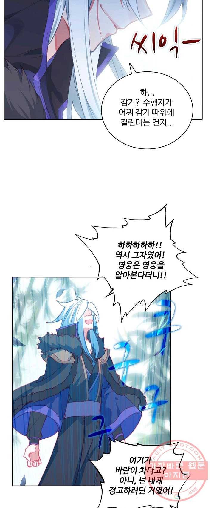 대귀갑사 75화 7