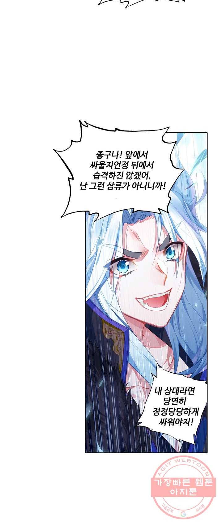대귀갑사 75화 8