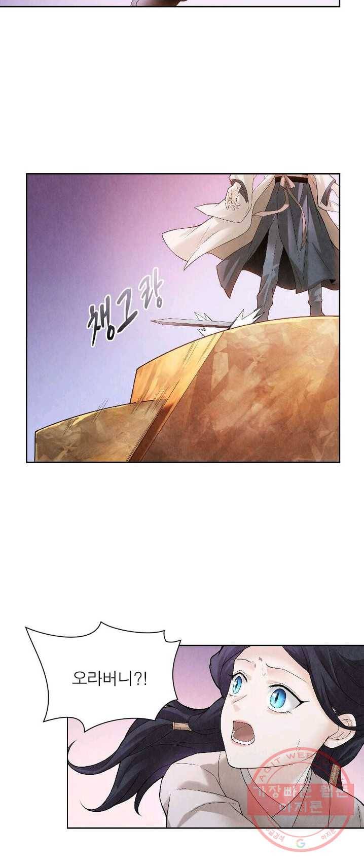 수호룡기 52화 3