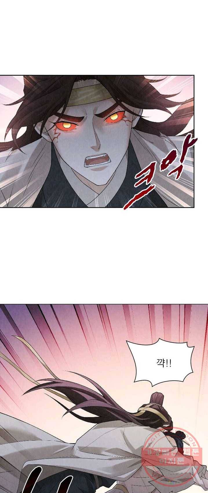 수호룡기 52화 4