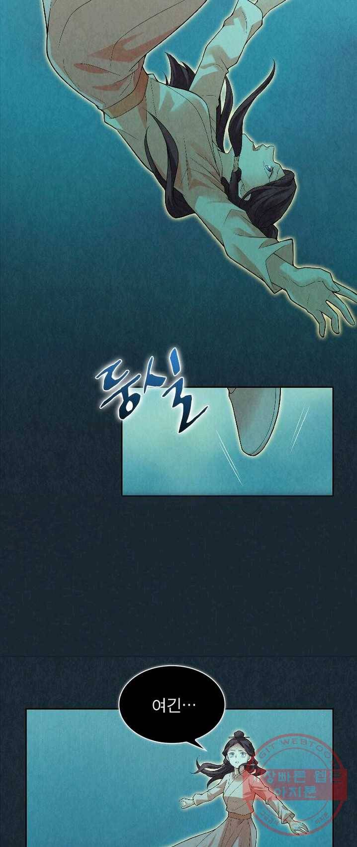 수호룡기 52화 6
