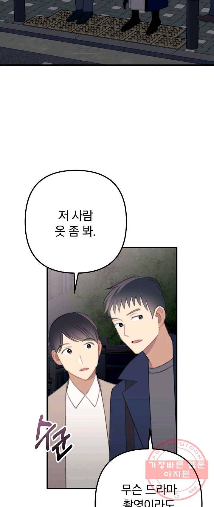 인현왕후의 남자 35화 4
