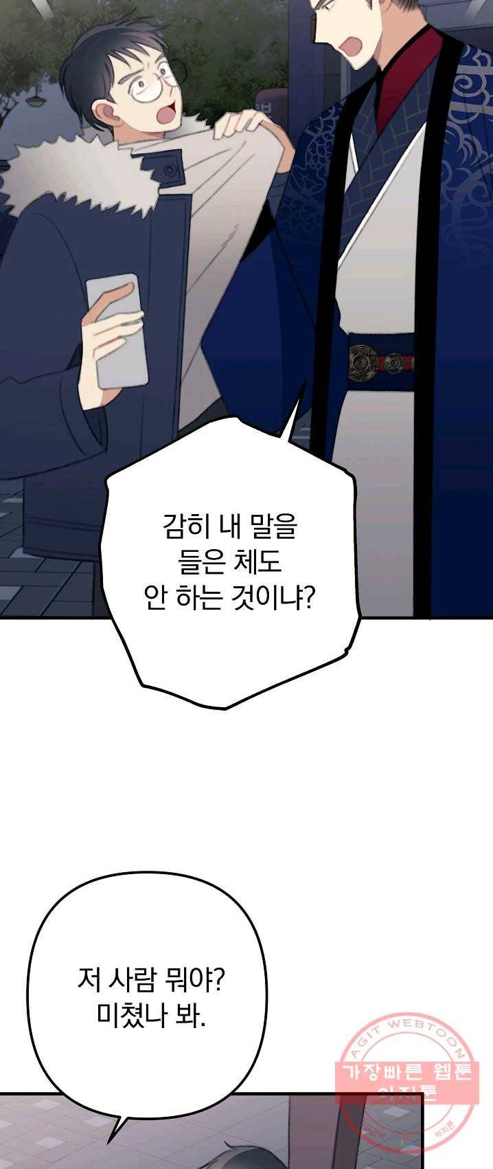 인현왕후의 남자 35화 7