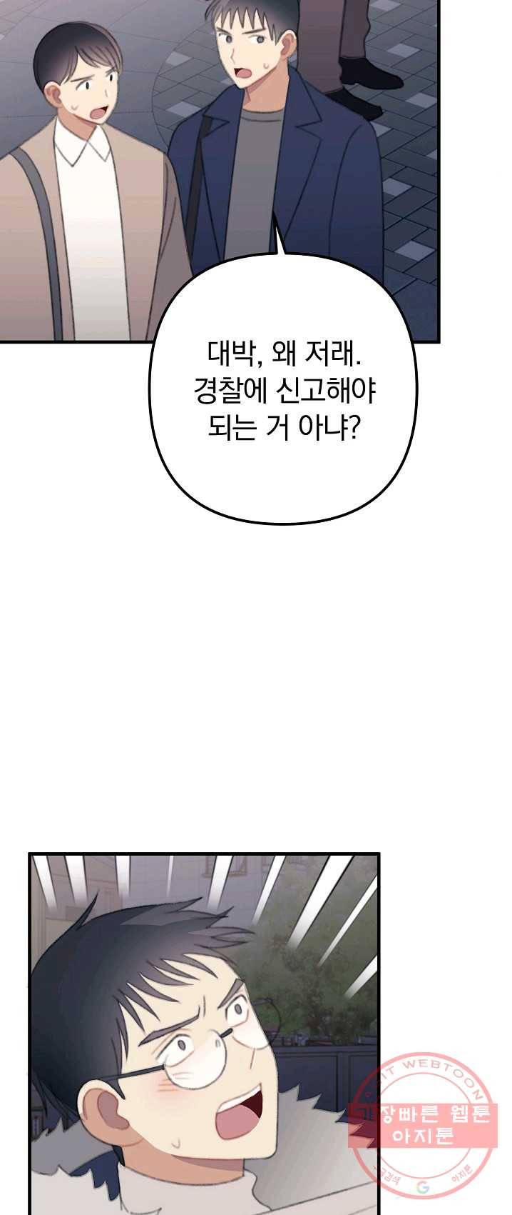 인현왕후의 남자 35화 8