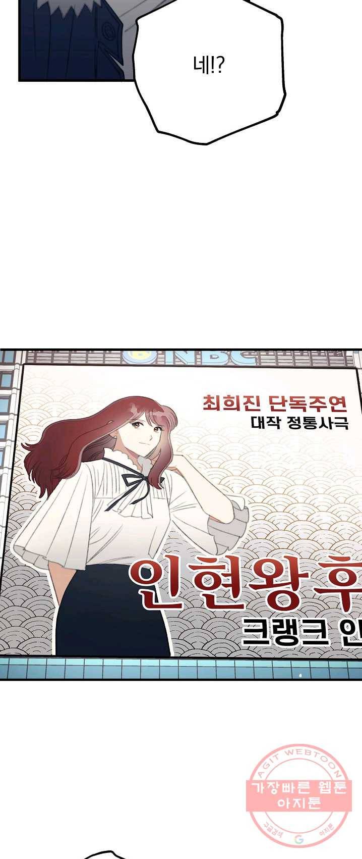 인현왕후의 남자 35화 11