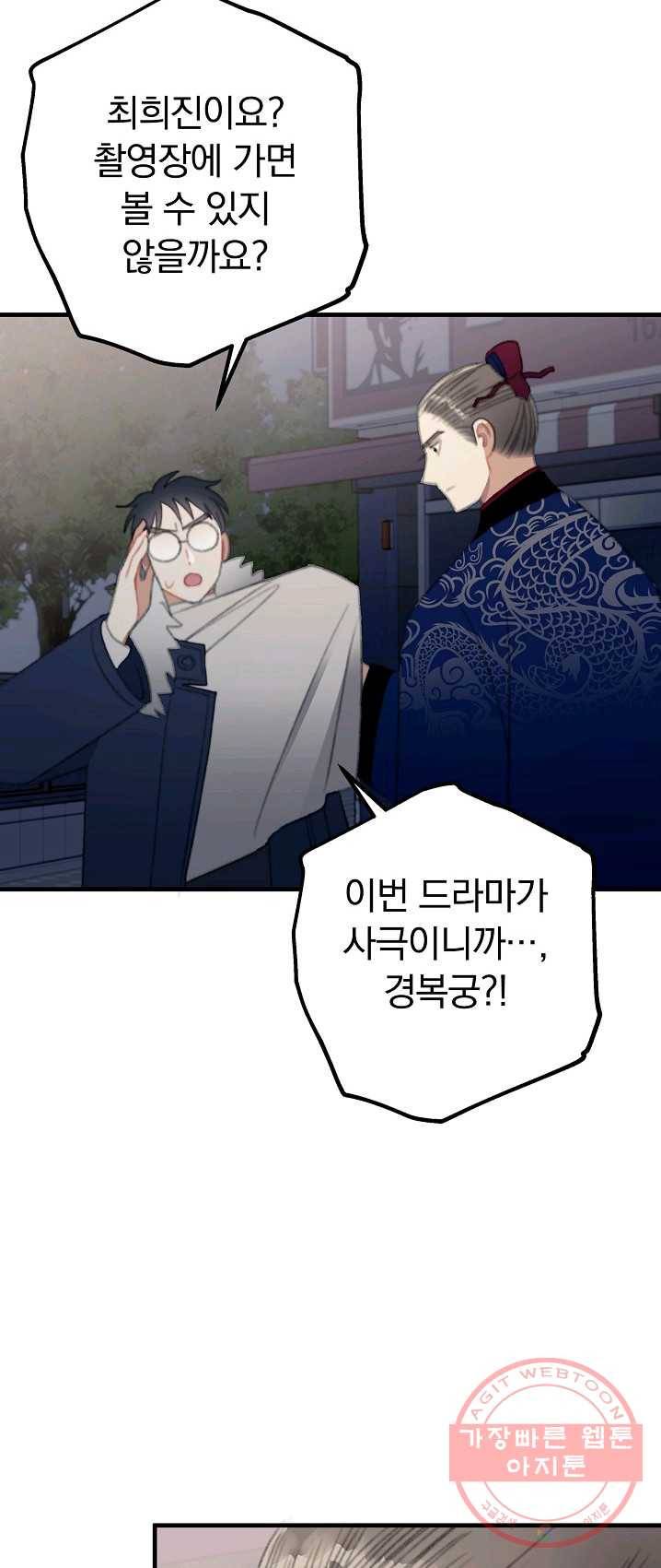 인현왕후의 남자 35화 12