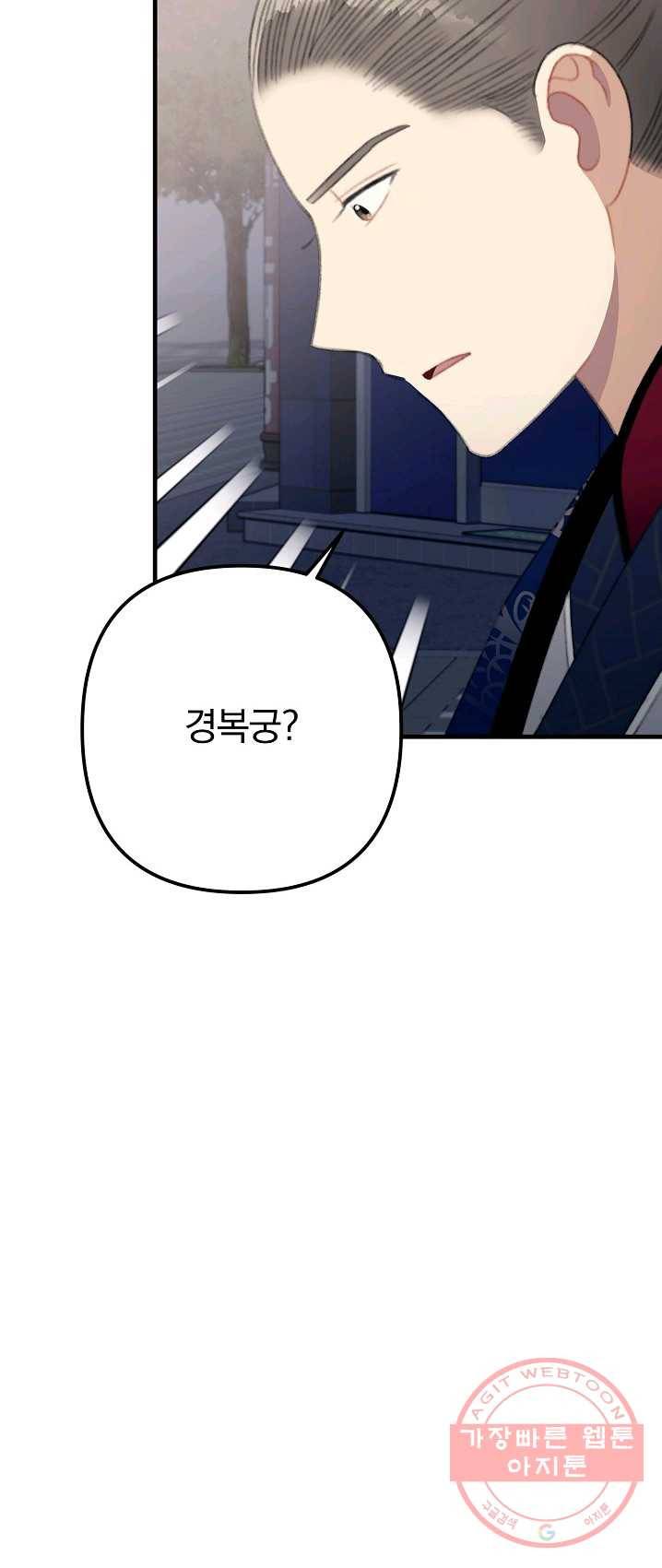 인현왕후의 남자 35화 13