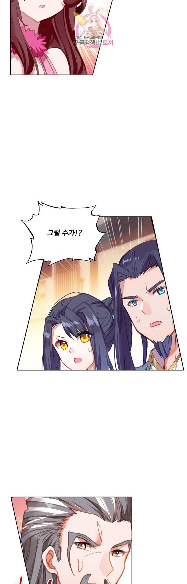 대귀갑사  76화 2
